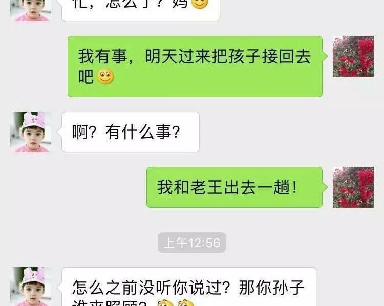 开心一刻搞笑聊天记录开车载女神出去,到荒无人烟的地方,女神说