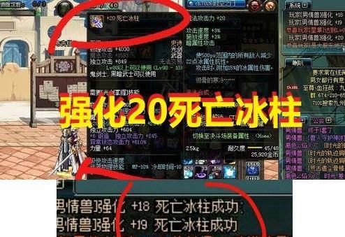 dnf:最强武器诞生,强化20死亡冰柱,价值20w一辆宝马