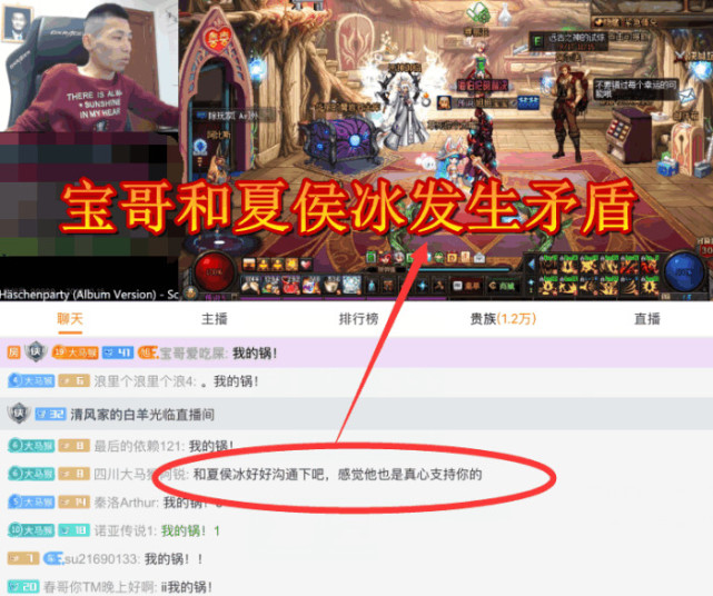 而且自从宝哥来到斗鱼之后直播间的神豪也越来越多了,其中很多神豪都