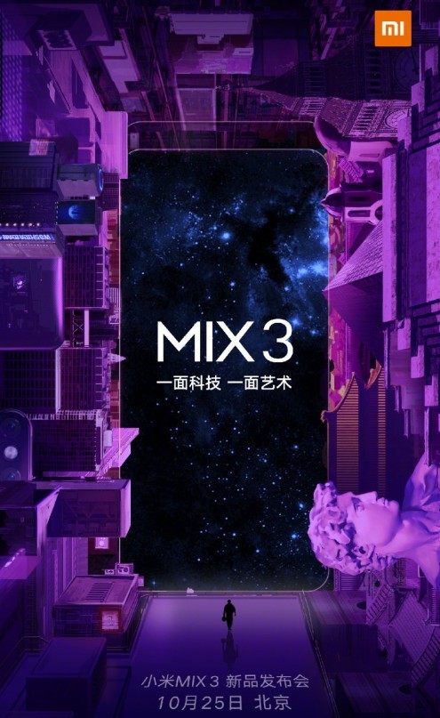 小米MIX3滑盖全面屏发布会确定 雷军答应现货