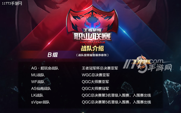 《王者荣耀》职业联赛正式打响 9月17日龙珠直