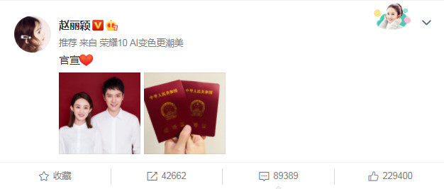 赵丽颖冯绍峰结婚了，两人从未承认恋情，直接跳到领证环节