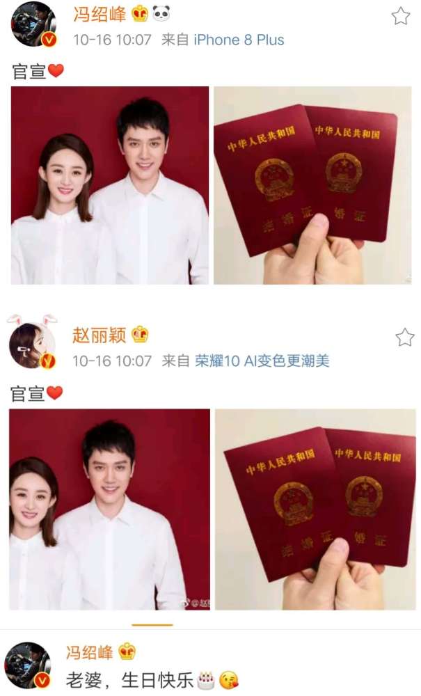 冯绍峰宣布结婚上线6次，婚讯发布时间暗藏甜蜜玄机