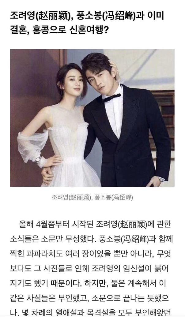 一线|冯绍峰赵丽颖领证 韩媒却曾把林更新当新