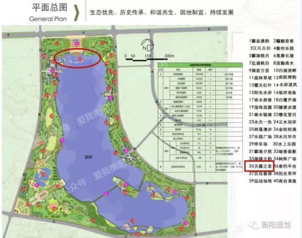 公园实拍,水景音乐喷泉广场临衡州大道   酃湖公园进度