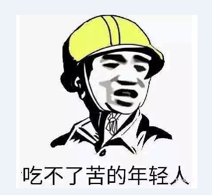 环境十分闭塞,长期与民工为伍,每天讨论的都是钢筋,水泥,长此以往