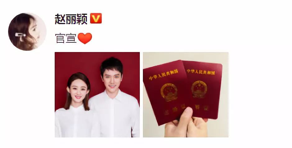 赵丽颖冯绍峰结婚:请和双标的人谈恋爱