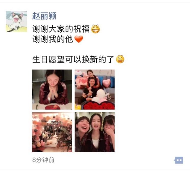 赵丽颖也在朋友圈晒图回应"谢谢我的他,生日愿望可以换新的了"这甜蜜