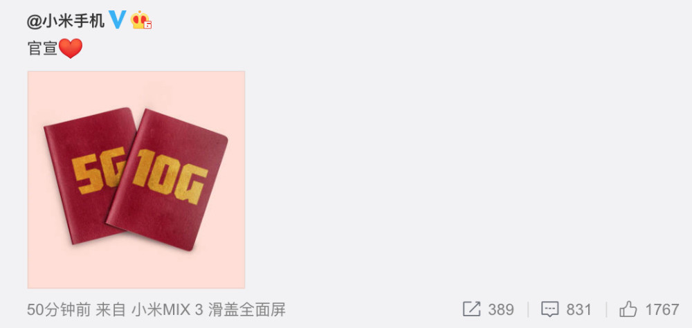 领先华为OPPO! 小米首发5G手机和10G大内存