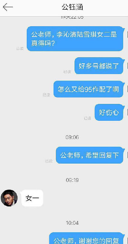 李沁确认出演《诛仙》女一，肖战孟美岐也将加盟