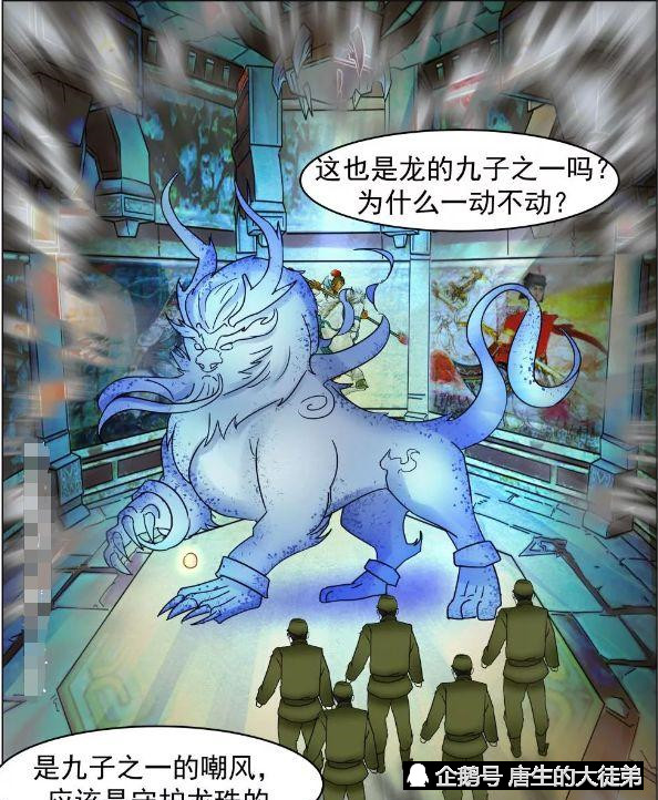 悬疑漫画:龙宫现隐藏的护龙人?神秘龙珠蕴藏无边神力