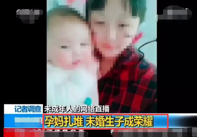 她17岁怀孕生子,直播恋爱生子细节,不被教育反被追捧