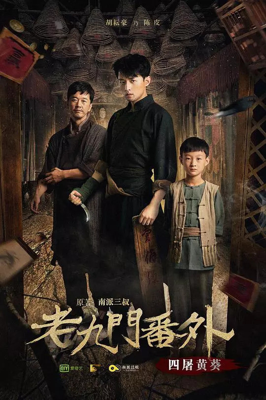全球15部盗墓题材电影/电视剧