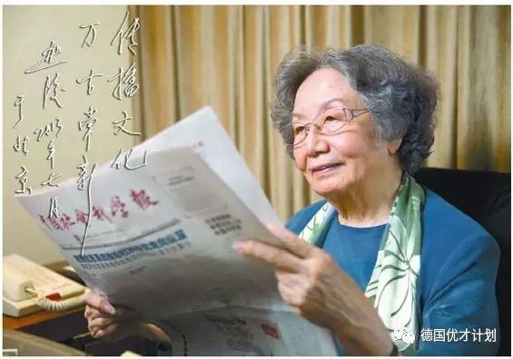 叶嘉莹:2020年感动中国!94岁高龄捐出一生全部积蓄1857万!