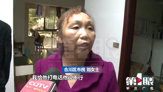 女子全款买下房子 结果被人拿去抵押贷款了_大