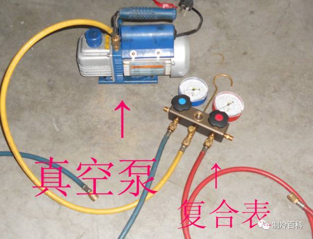 多联机焊接 保压 抽真空 加冷媒操作