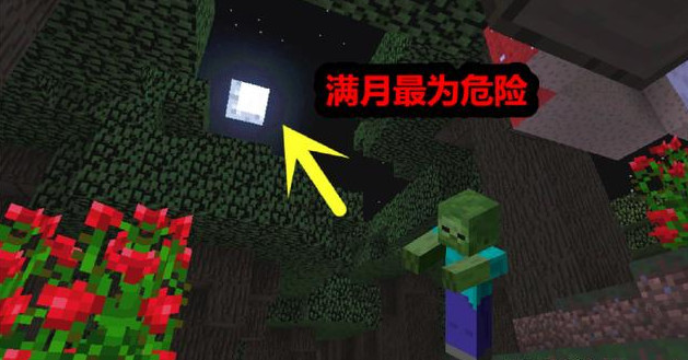 我的世界:关于月亮你不知道6个规律,mc8种月相代表着