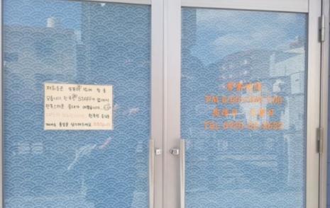 韩国人素质低遭日本拒绝,商家纷纷贴出标语,网