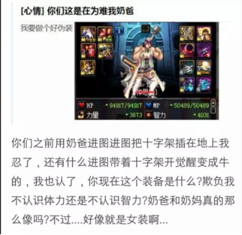 dnf表情包:我哪里不像奶妈了?请叫我炽天使!