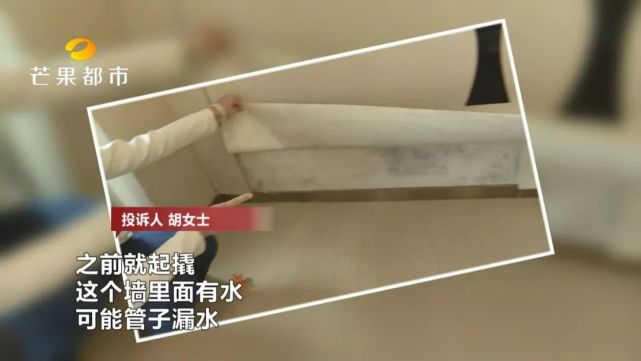 近三百万买长沙一小区精装房两年就漏水掉渣