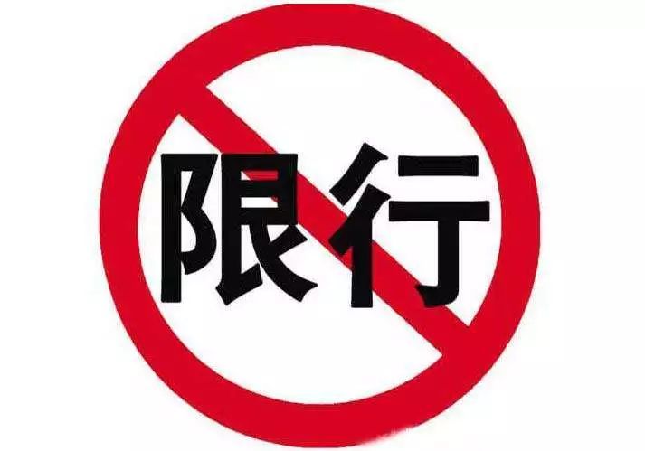 由于 重污染天气持续 德阳公安交警部门将启动 新一轮机动车尾号限行