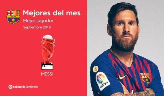 梅西当选9月西甲最佳球员:5场比赛3进球4助攻