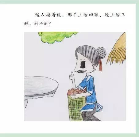 泡同学卡通成语故事:1,朝三暮四;2,对牛弹琴