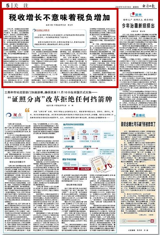 关于人口生育政策心得体会_关于中国人口政策图片(3)