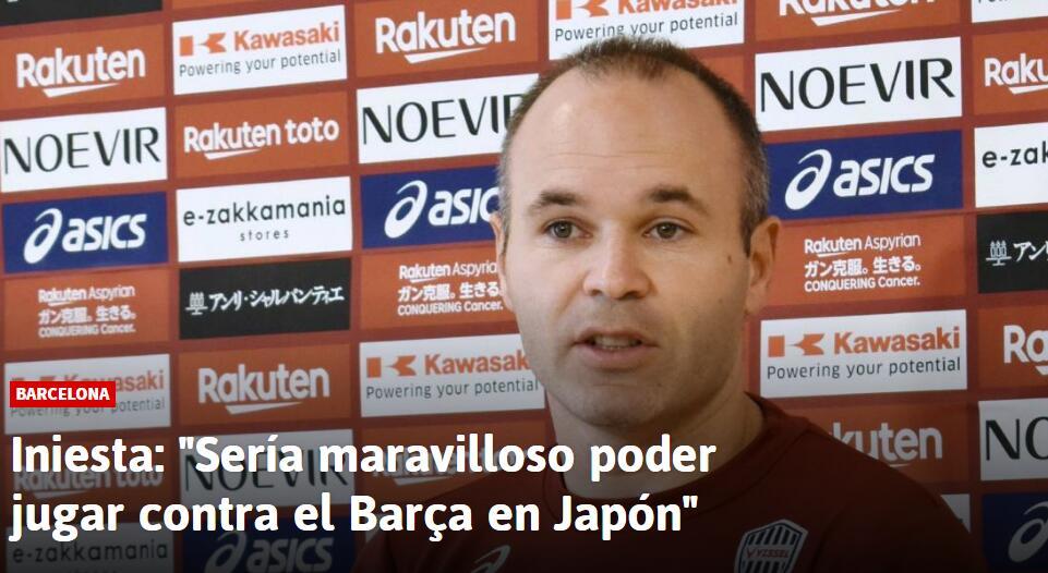 巴萨明年夏天日本行踢伊涅斯塔新东家 老白:这