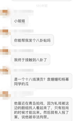 言语辱骂、威胁、用吉他弦勒脖子，这个未成年组合被暴力3年？