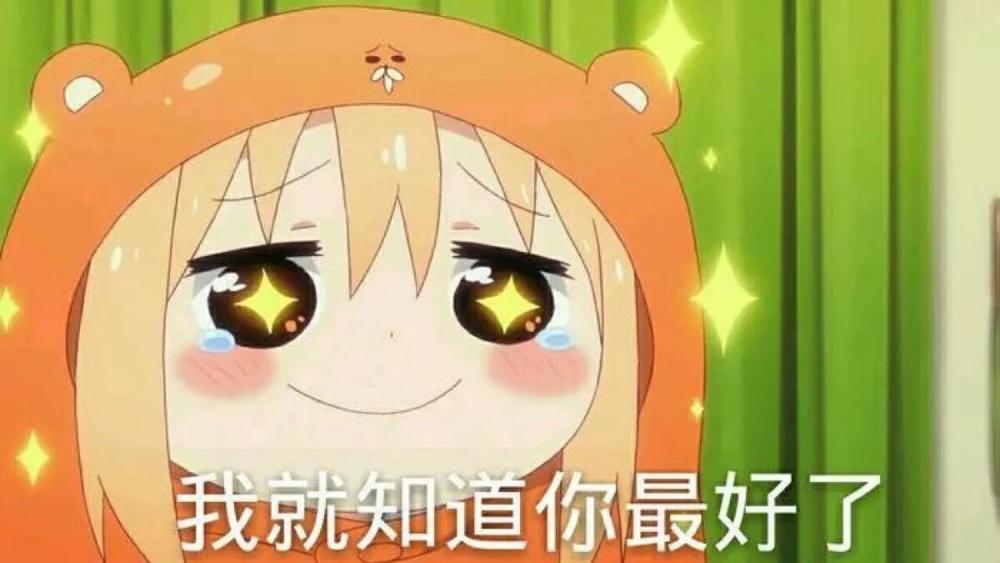 《干物妹!小埋》:动漫激萌小埋表情包来袭,今天也要元气满满噢