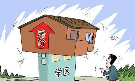 重庆学区房乱象盘点