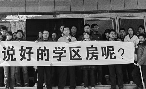 重庆学区房乱象盘点