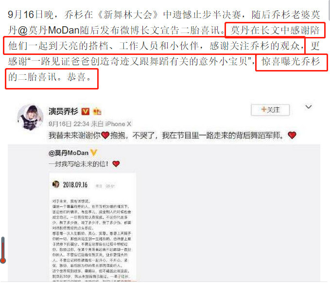 宣布二胎后乔杉妻子孕相首曝光，毫不娇气手提大西瓜引人注目