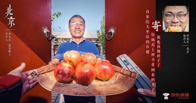 京东物流正式开启个人快递业务,先覆盖北上广