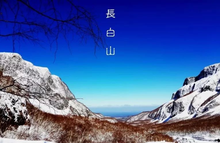 东北经典线丨哈尔滨-15公里穿越-雪乡-冬捕-长白山-滑雪-雾凇岛7天6晚