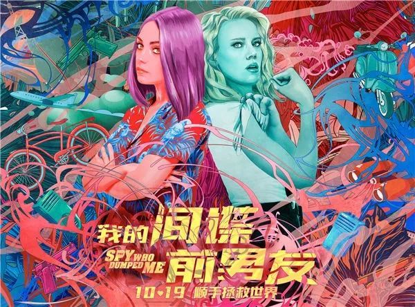 爆笑重口爽歪歪，尺度这么大的贱谍片我还是第一次见