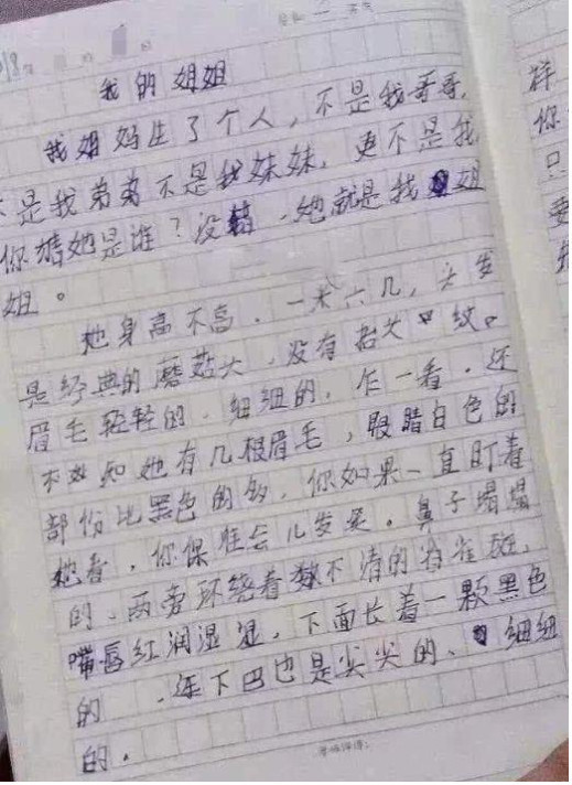 小学生奇葩搞笑作文,真的全都是人才,看完我笑出了8块