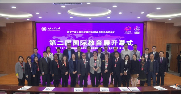西安工程大学第二届国际教育展成功举办