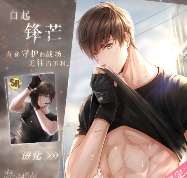 白起是手游恋与制作人的男主之一,悠然在高中时期的学长,从那时便