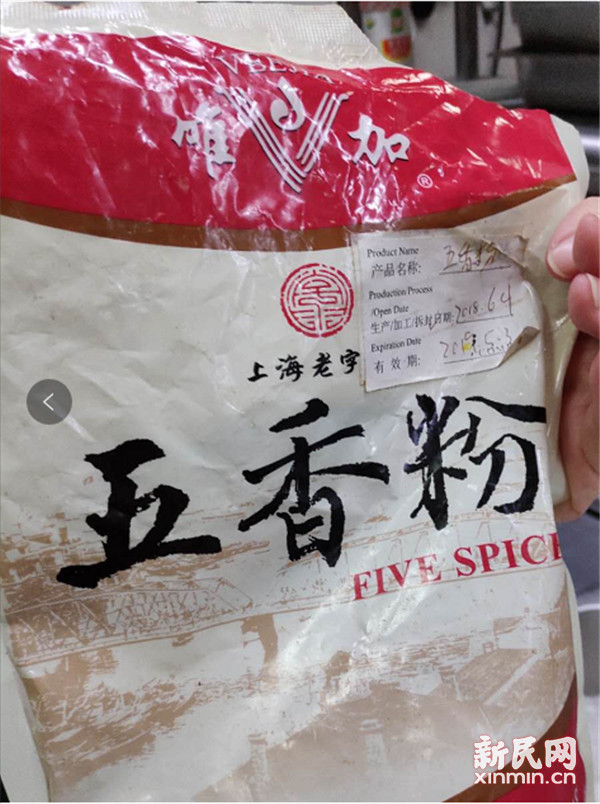 番茄长毛洋葱变质 上海中芯国际学校后厨发现
