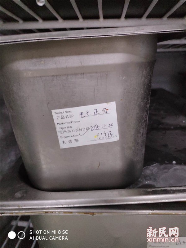 番茄长毛洋葱变质 上海中芯国际学校后厨发现