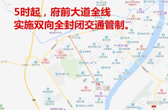 梅州马拉松,你报名参加了吗?去梅州,记得避开这些路线