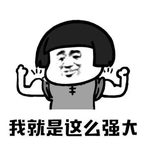 18年超火的嘴巴嘟嘟表情包,聊天必备,第一个表情包很