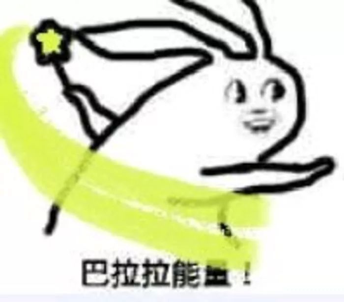 魔仙堡表情包