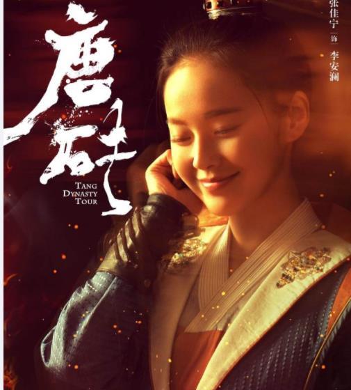 《唐砖》将播!女主是《如懿传》中的她,还参演了《知否》!