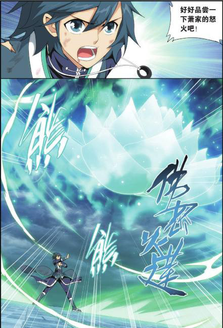 斗破苍穹:海波东说云山和萧炎在坑队友?这究竟是怎么