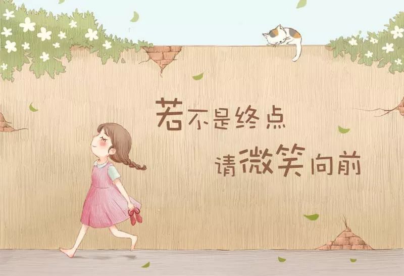 早安励志心语简短句子 微信早安励志语句