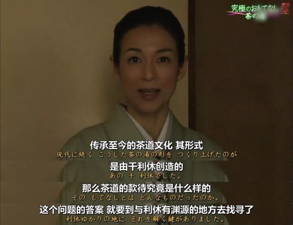 日本茶道是由千利休创造的,那么究竟是什么样的呢?