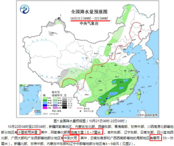 在极地,甚至会出现极夜,太阳从不露脸蛋.图片